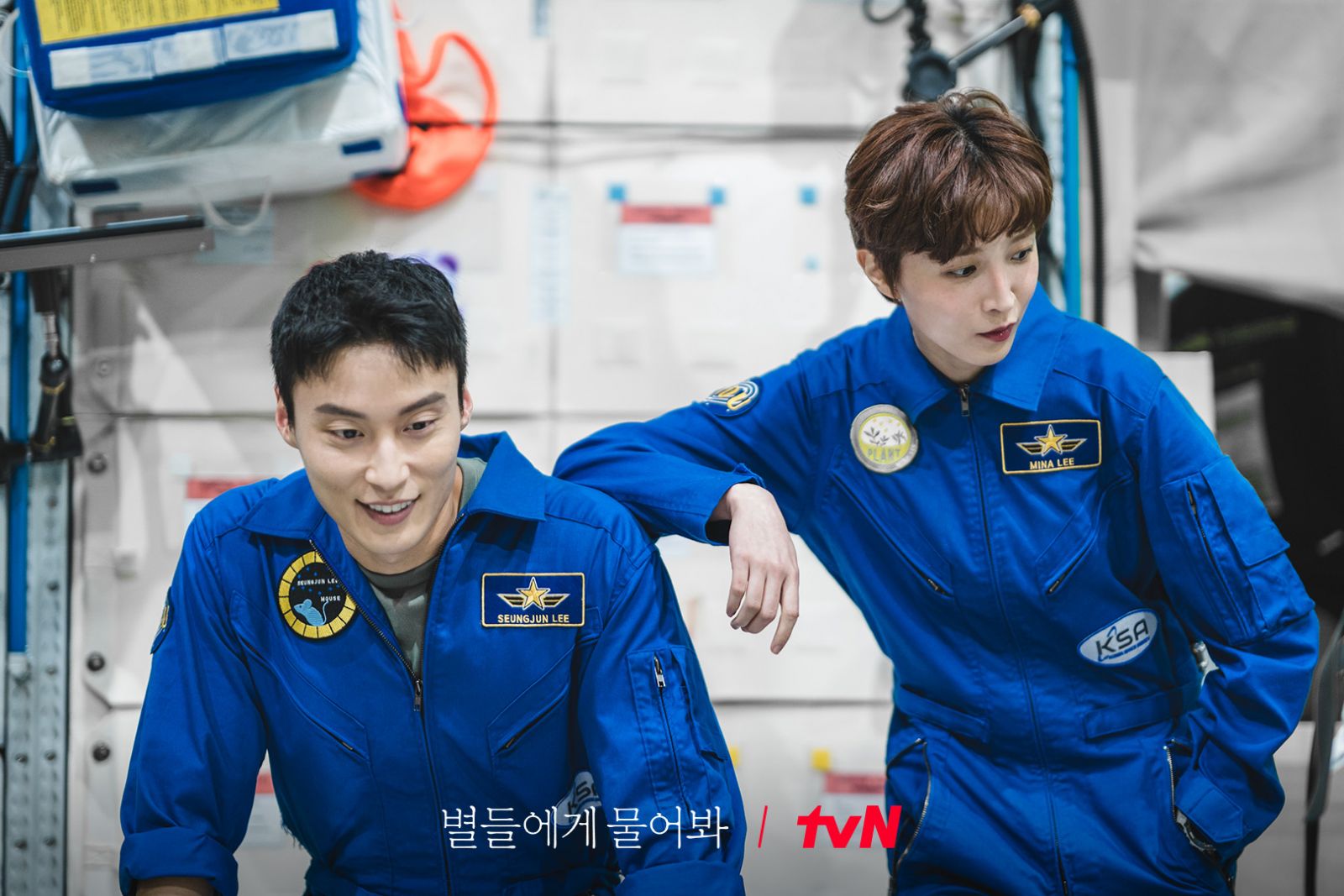 （Photo：tvN《問問星星吧》劇照）