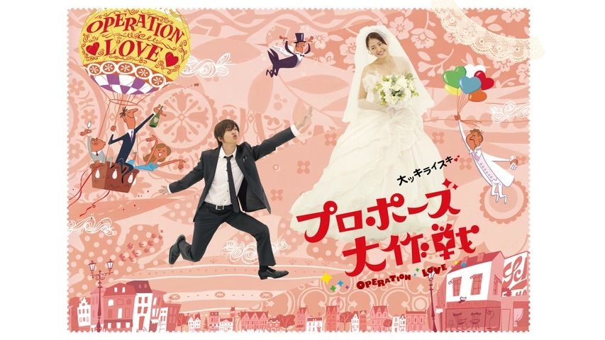 山下智久、長澤雅美主演《求婚大作戰》已經上架Netflix。(Photo: Fuji TV)