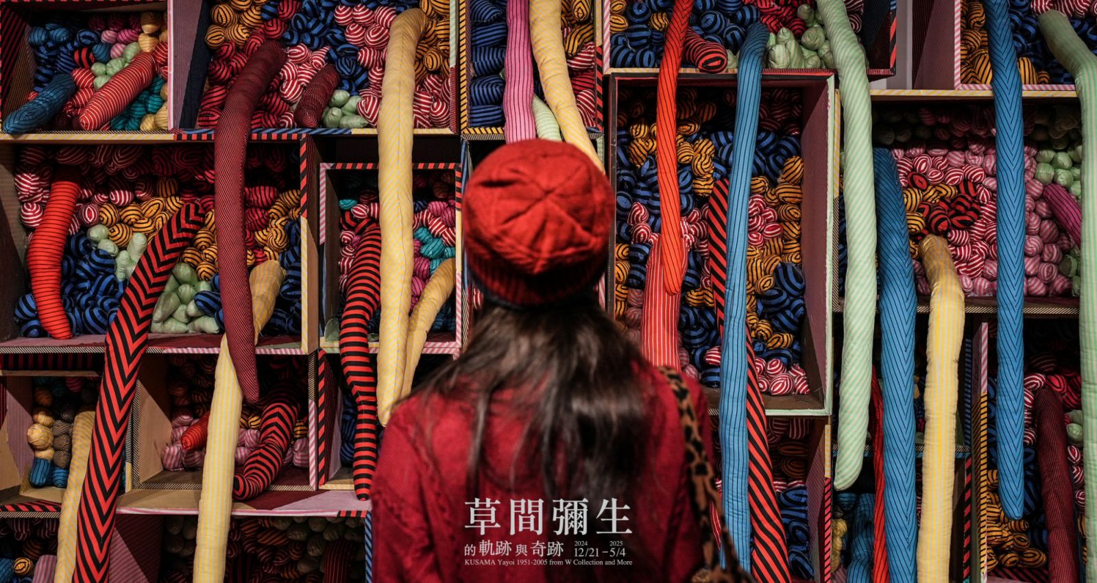 北師美術館:《草間彌生的『軌跡』與『奇跡』》