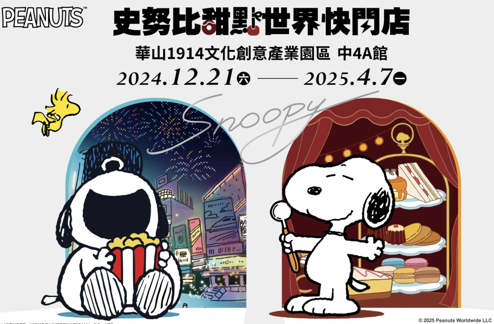 史努比將帶領花生漫畫成員們