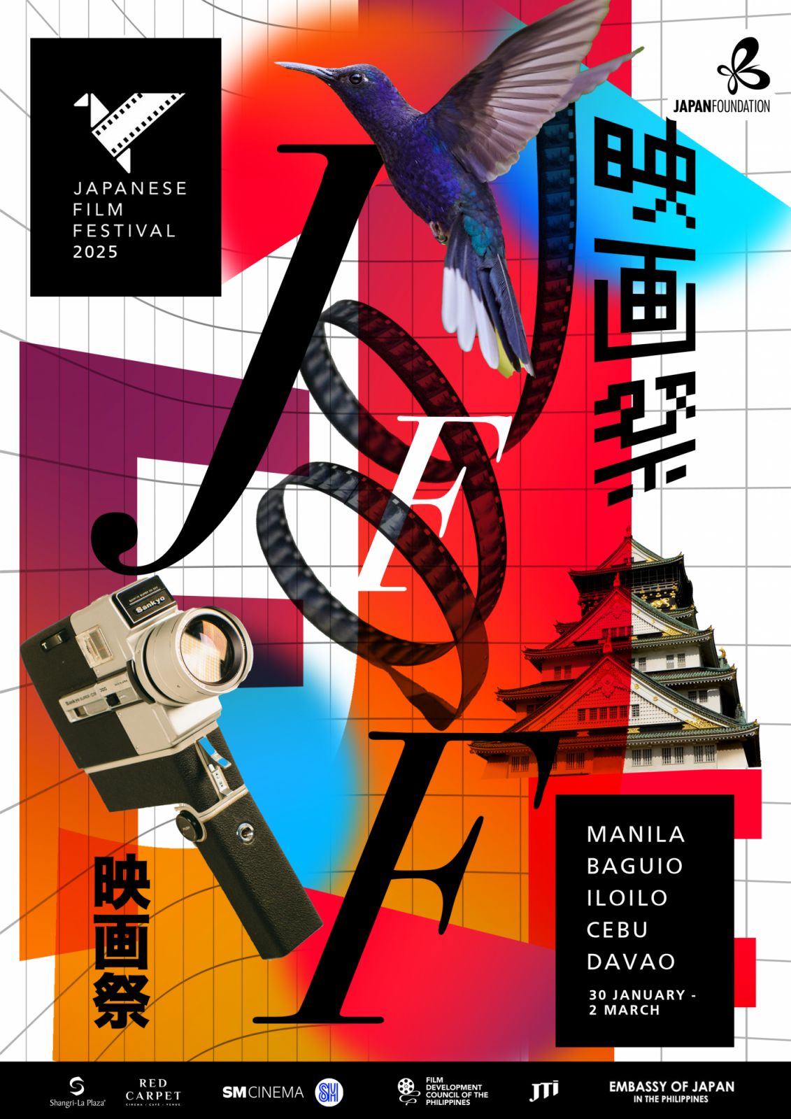 Japanese Film Festival 2025 main visual