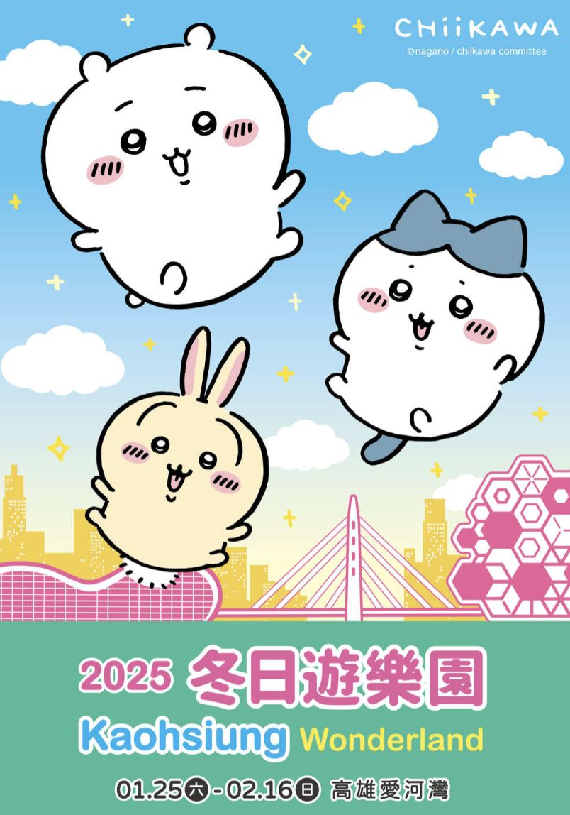 吉伊卡哇