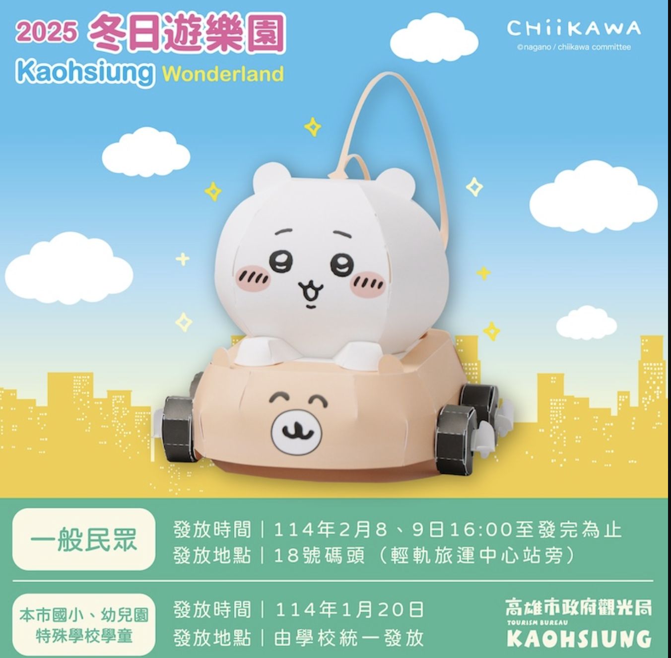 吉伊卡哇