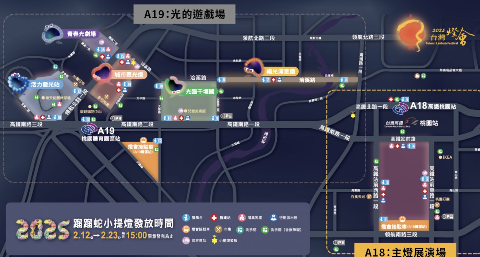 桃園:台灣燈會「光聚千塘串桃園」