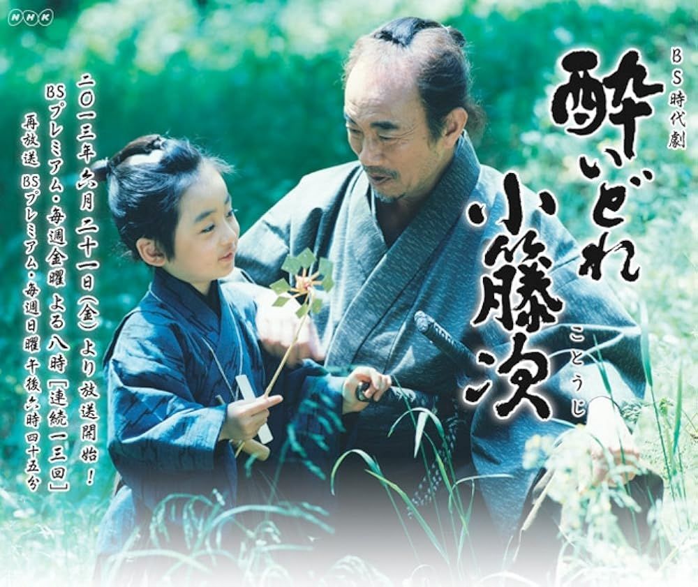 Yoidore Kotoji