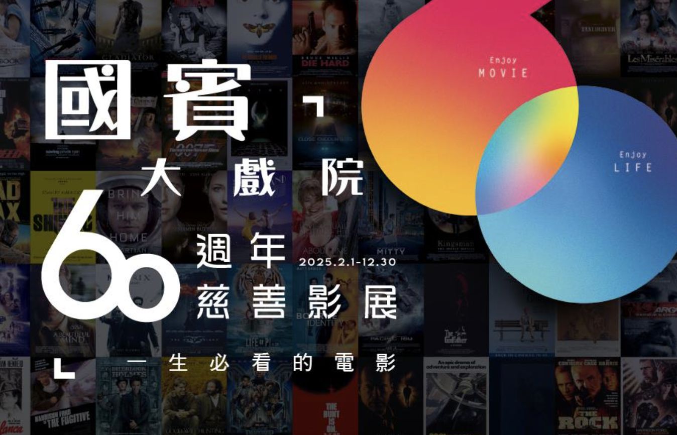 公益行動,看電影也能做慈善
