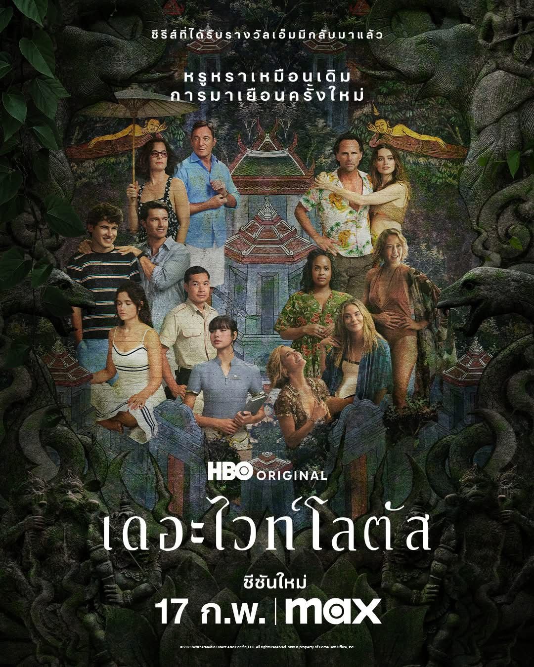The White Lotus Season 3