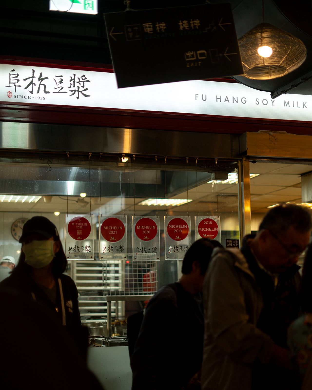 Michelin-starred Fuhang Soy Milk in Taipei