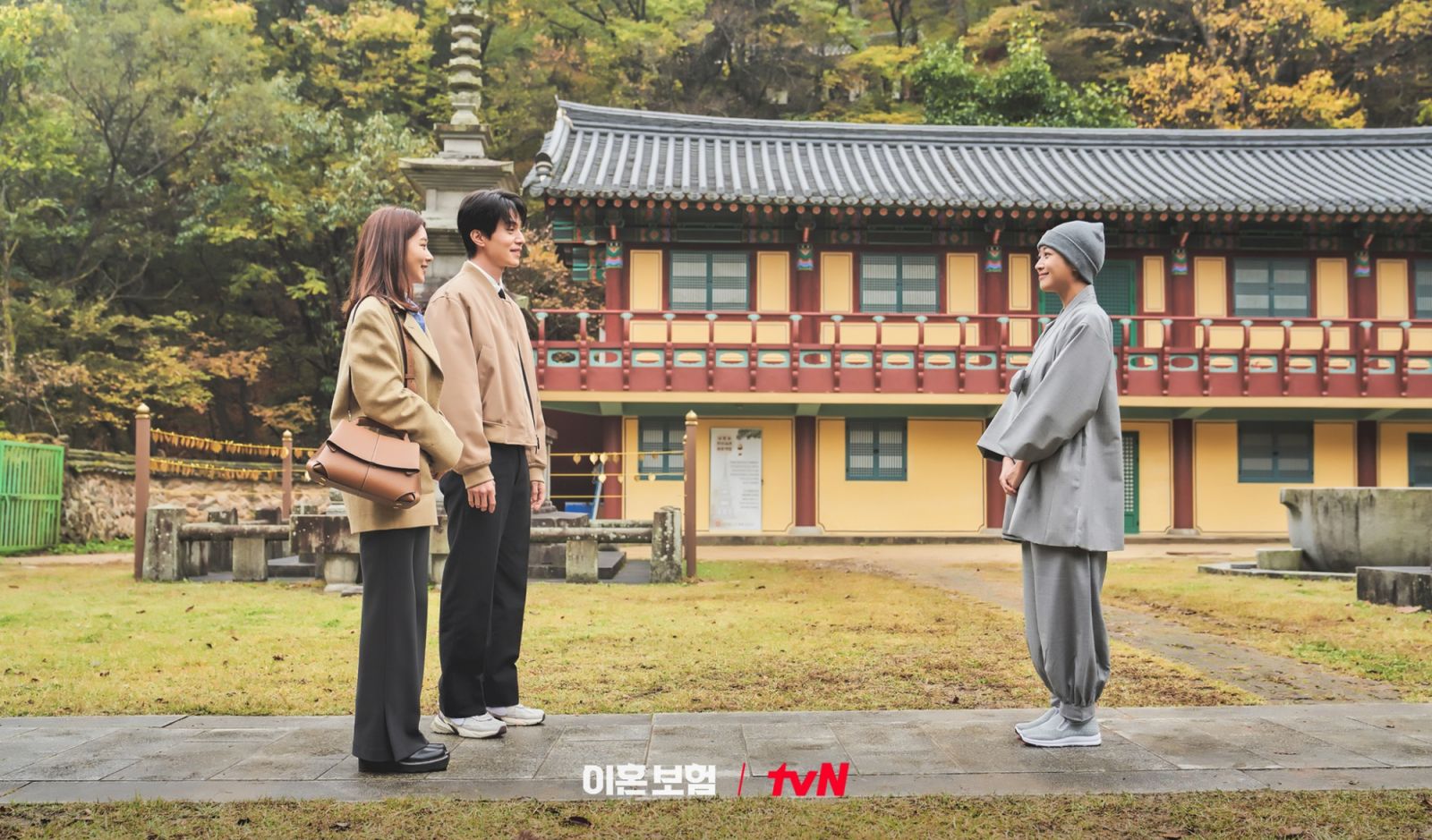 （Photo：tvN《離婚保險》劇照）