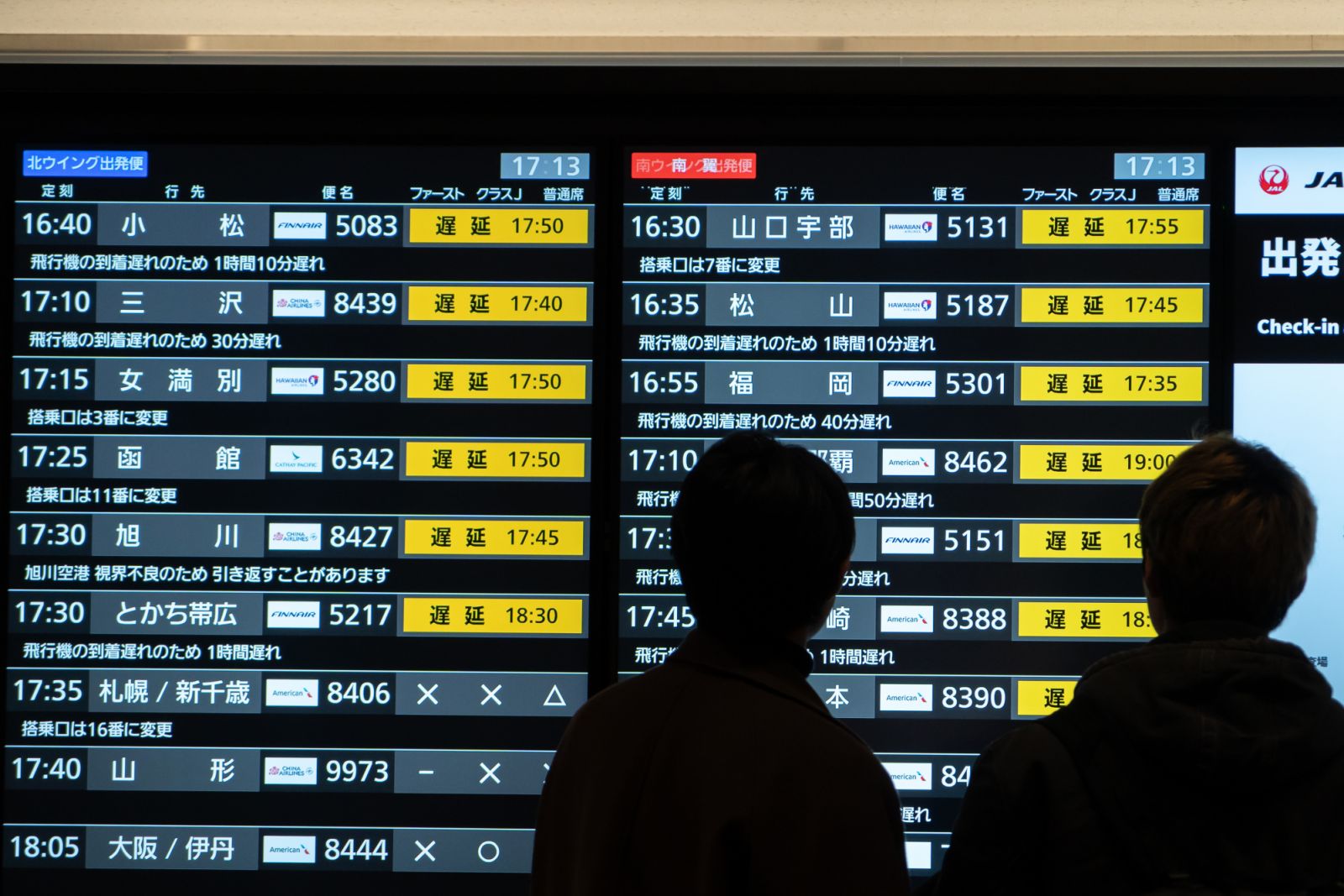 第三名:東京羽田機場 (Tokyo Haneda Airport)