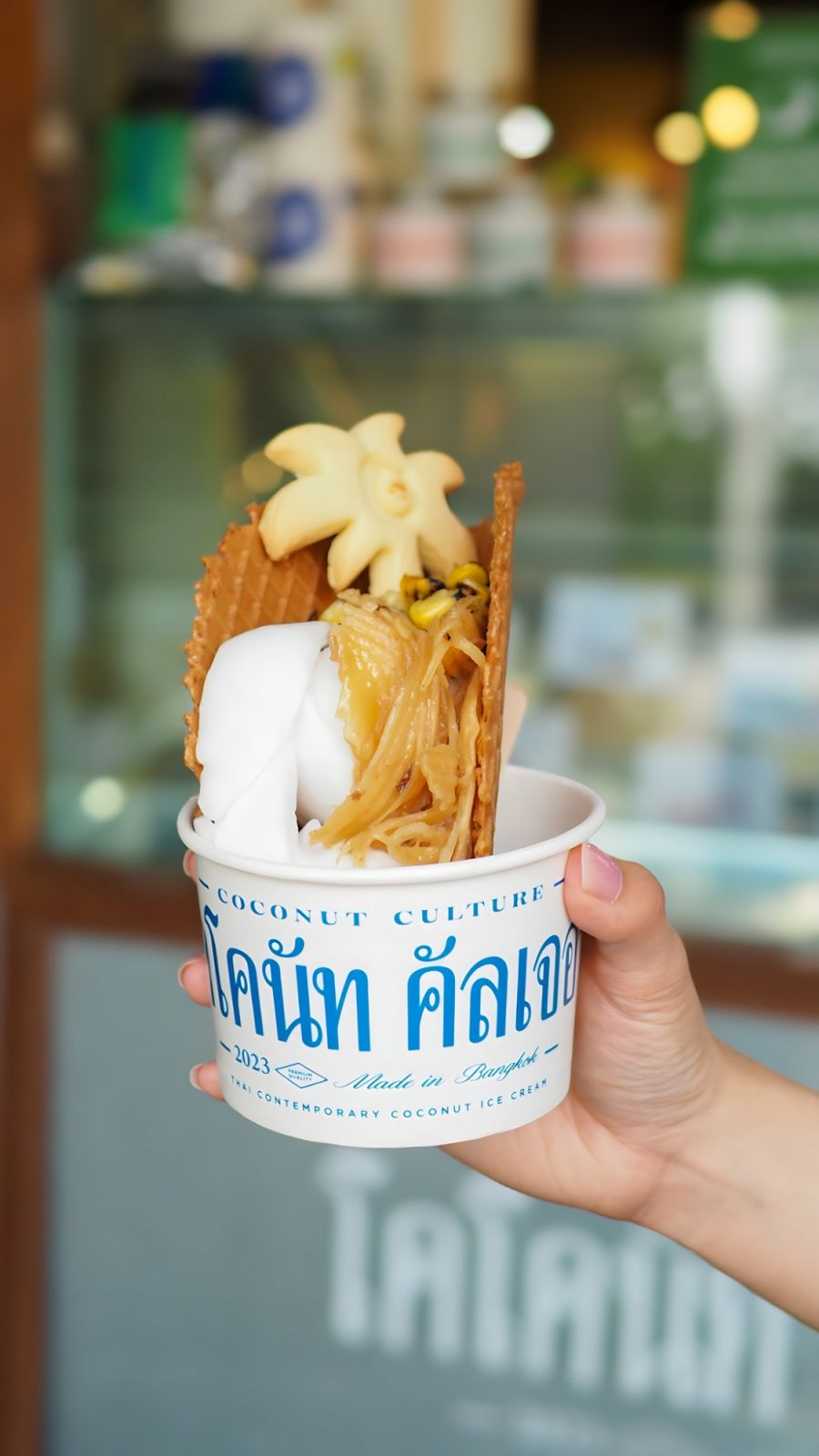 Super Coconut Butter Grilled Corn ไอศกรีมมะพร้าวที่เสิร์ฟพร้อมท็อปปิ้งไทยๆ สุดประณีต ทั้งวาฟเฟิลทองม้วน ข้าวโพดเผาเนย คุกกี้ไข่เค็ม และกระฉีก จากร้าน Coconut Culture (ภาพ: Facebook.com / Coconut Culture)