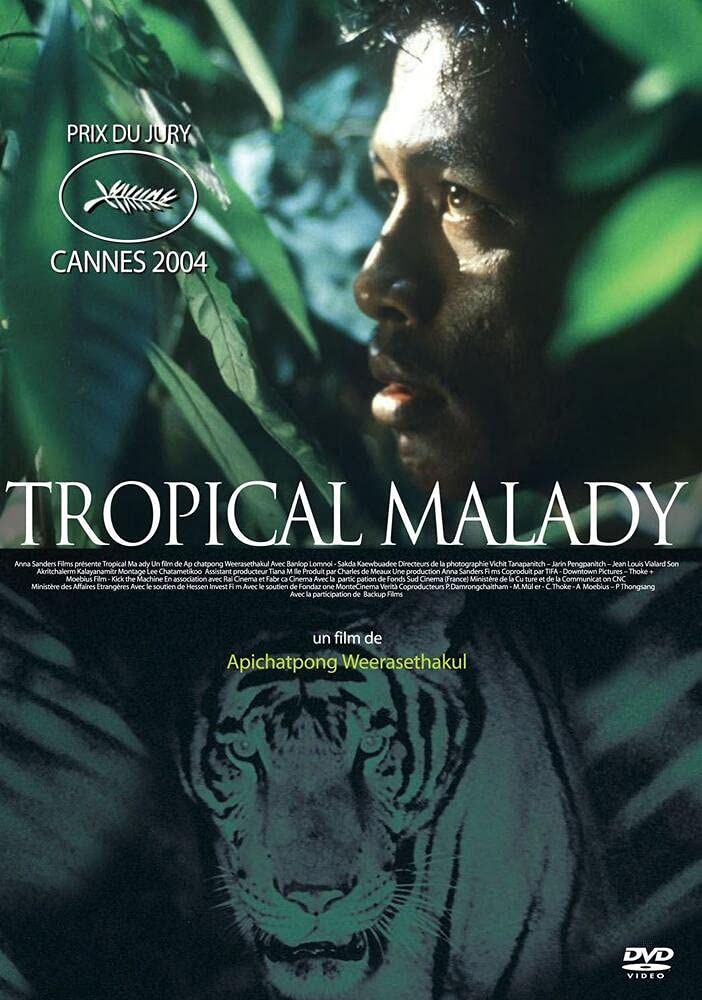 ภาพยนตร์ สัตว์ประหลาด (Tropical Malady) (2004)