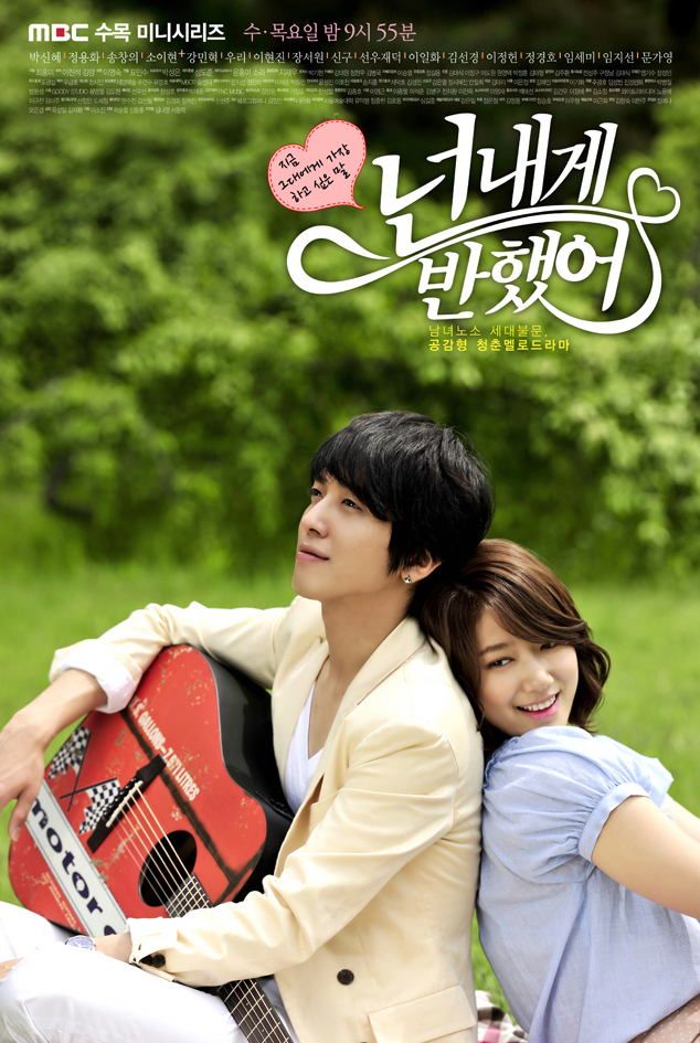 Park Shin Hye