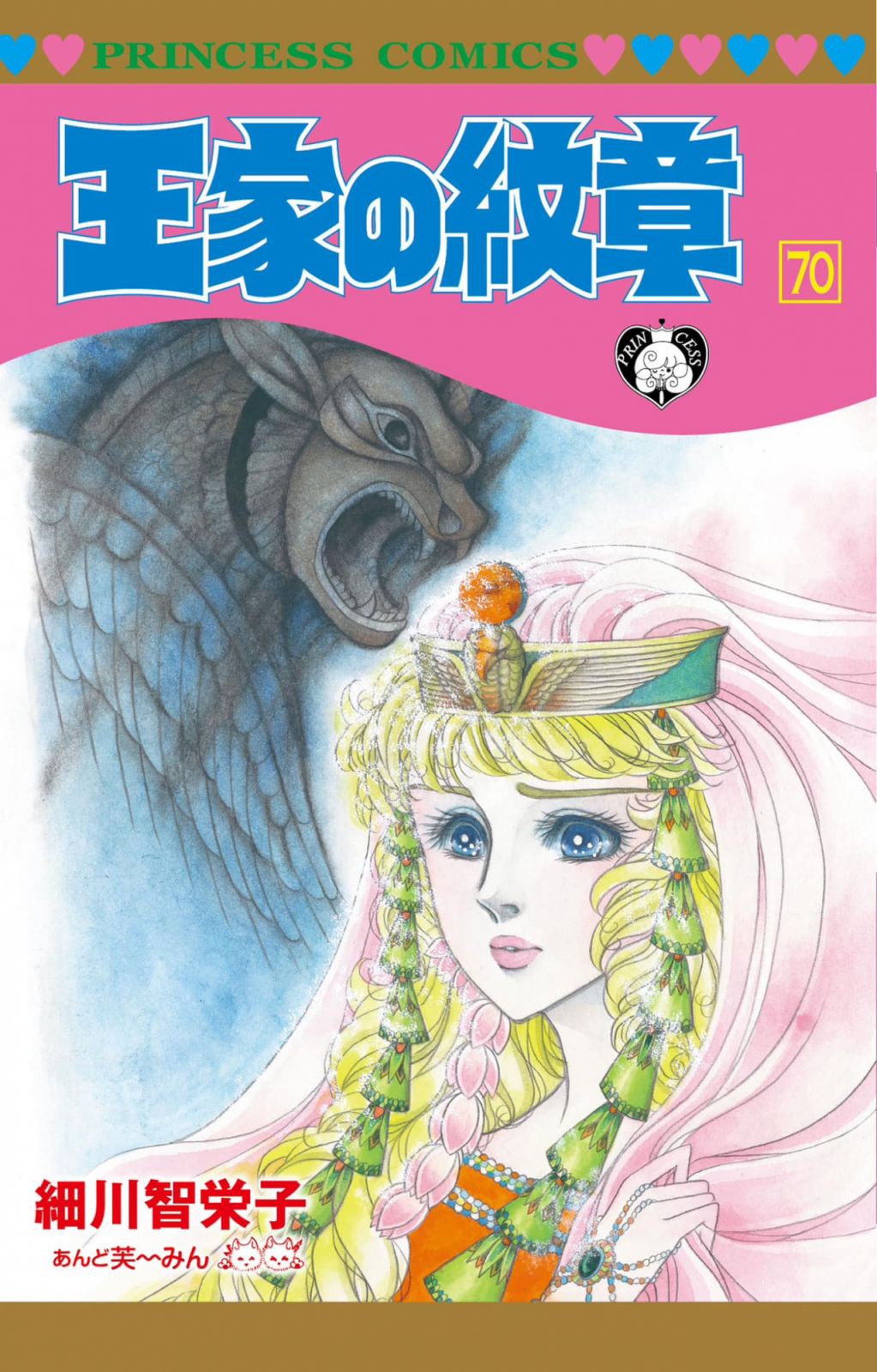 ล่าสุดมาถึงเล่ม 70 ที่วางจำหน่ายในประเทศญี่ปุ่นเมื่อปีที่แล้ว โดยมีฉบับแปลภาษาไทยออกวางจำหน่ายในปีนี้ (ภาพ: www.amazon.com)