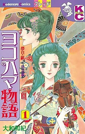 “มนต์รักโยโกฮาม่า” การ์ตูนผู้หญิงที่นำเสนอแนวคิดเฟมินิสม์ด้วยการวางบทบาทให้กับตัวละครหลักเป็นผู้หญิงหัวก้าวหน้าแห่งยุค (ภาพ: www.pinterest.com)