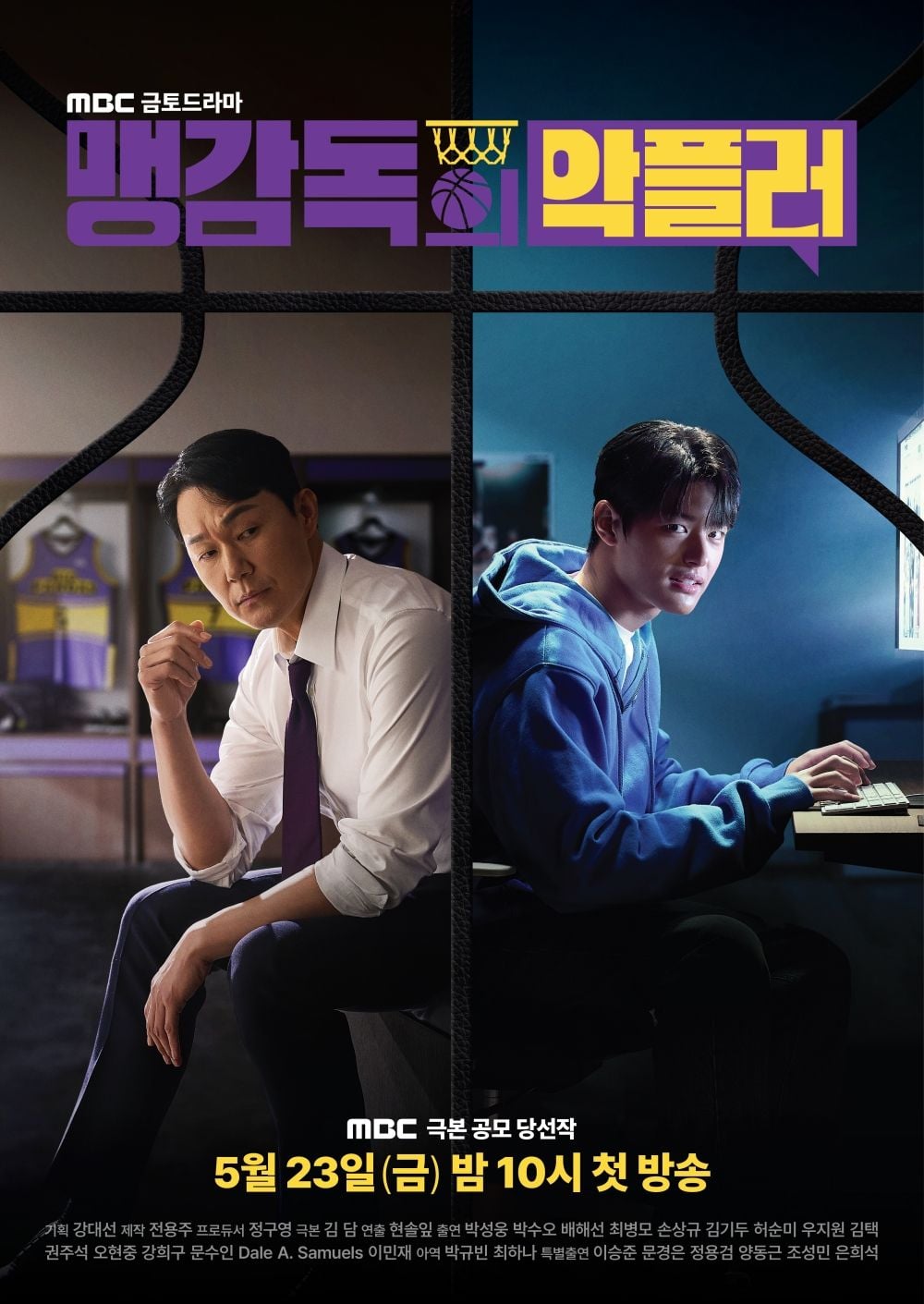 This two-episode K-drama is dropping this month. (Photo: IMDb)