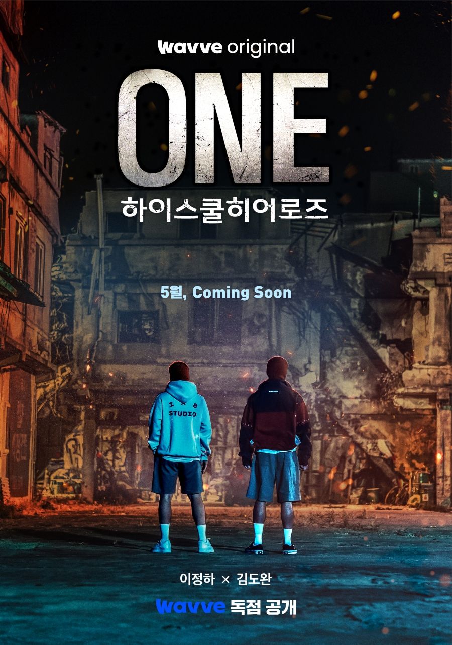 Your newest school-bullying thriller has arrived (Photo: Wavve)