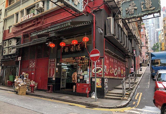 Lin Heung Tea House