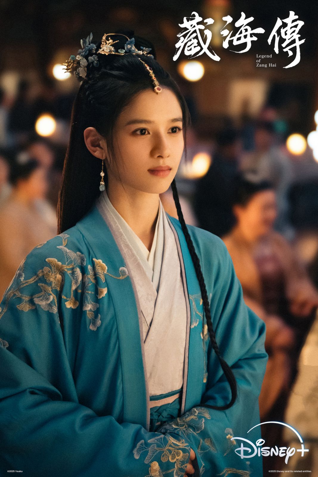 (Photo:《藏海傳》劇照)