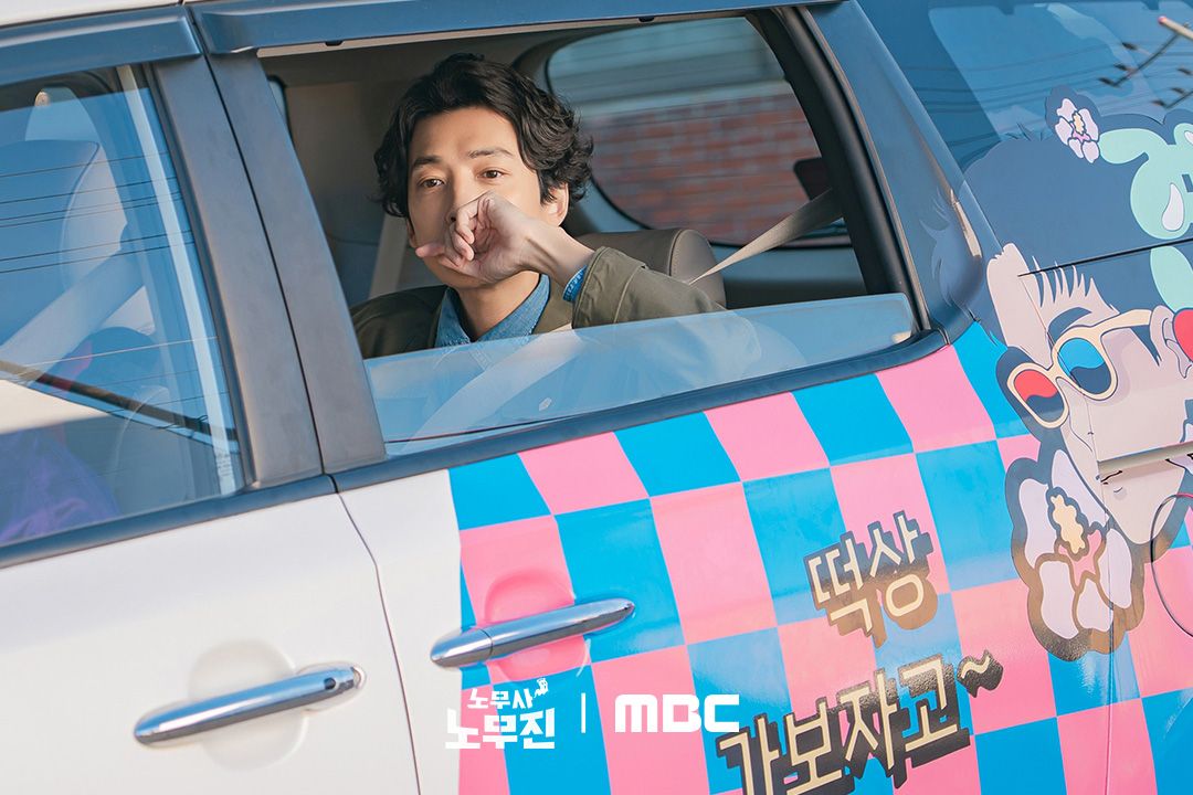 (Photo:MBC《勞務師盧武鎮》劇照)
