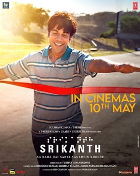 Srikanth (ภาพยนตร์, 2024)