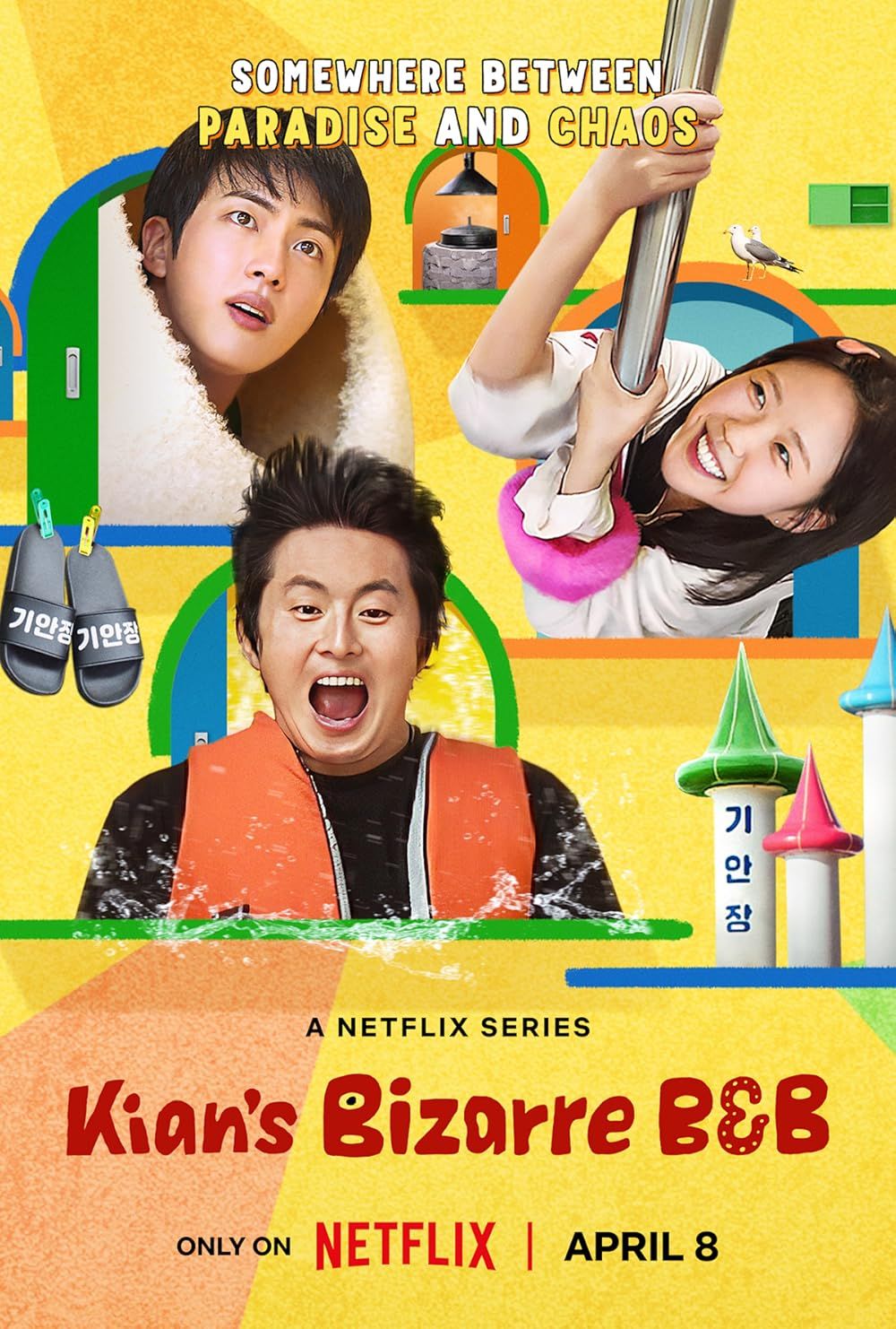 รายการ Kian's Bizarre B&B (ภาพ: IMDB)