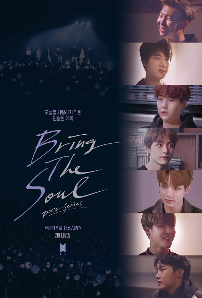 รายการ Bring the Soul: The Docu-series (ภาพ: IMDB)