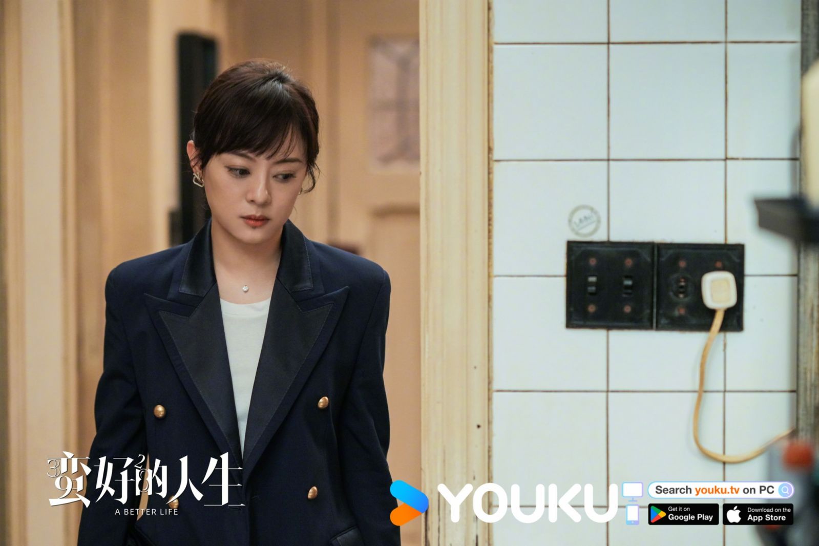 (Photo:優酷《蠻好的人生》劇照)