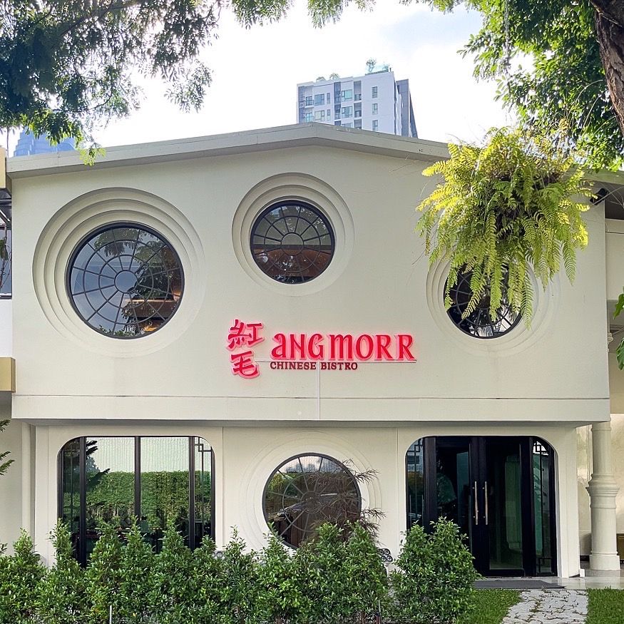 ภาพบรรยากาศร้าน Ang Morr (ภาพ: Ang Morr)