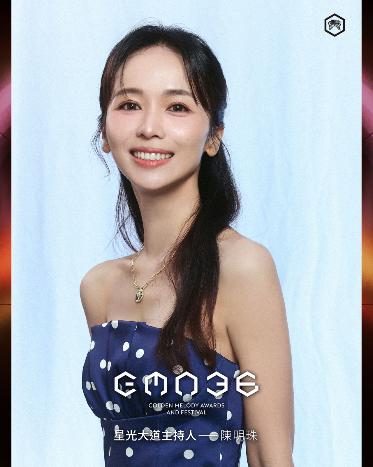 金曲36星光大道主持人陳明珠。(Photo:台視提供)