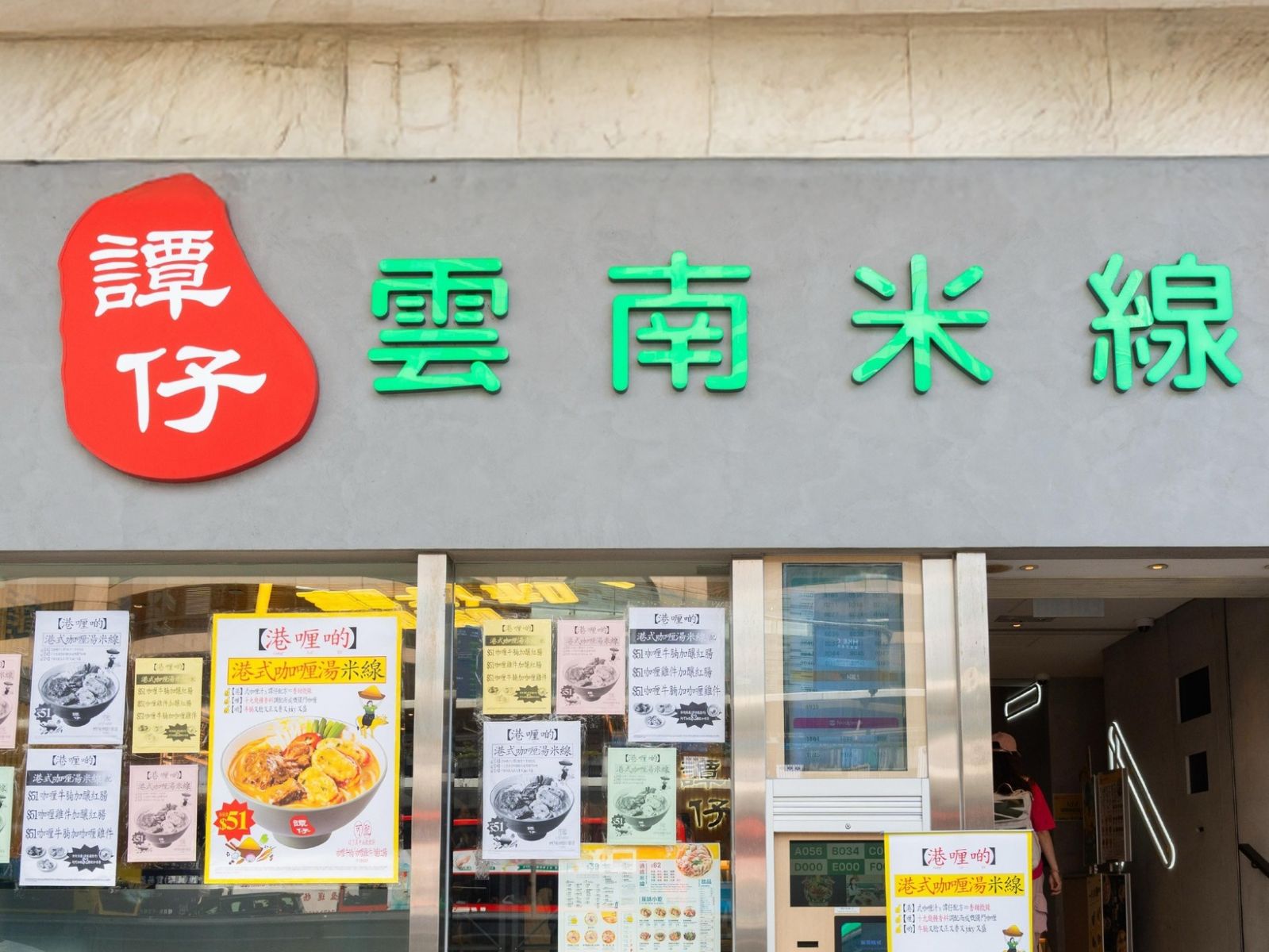 TamJai Yunnan Mixian was founded in 1996 (Photo: Instagram / @tamjai_hk)