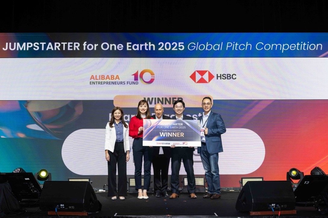 (Photo: Alibaba Hong Kong Entrepreneurs Fund)