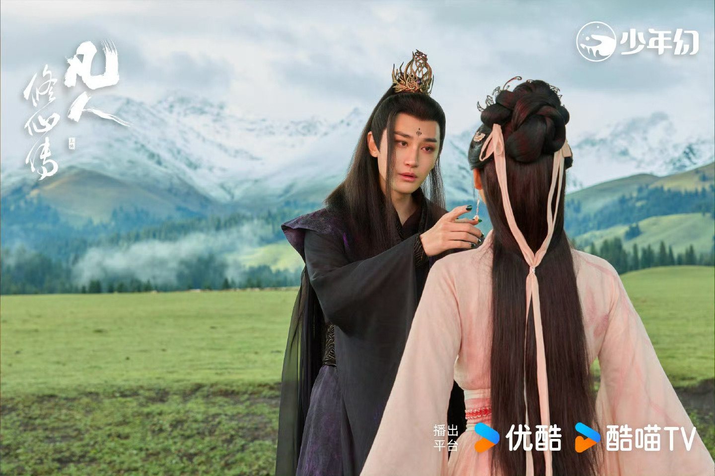 (Photo:《凡人修仙傳》劇照)