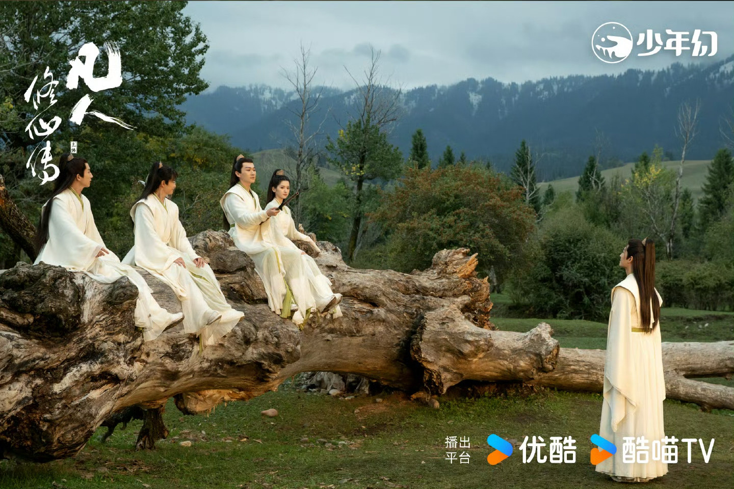 (Photo:《凡人修仙傳》劇照)