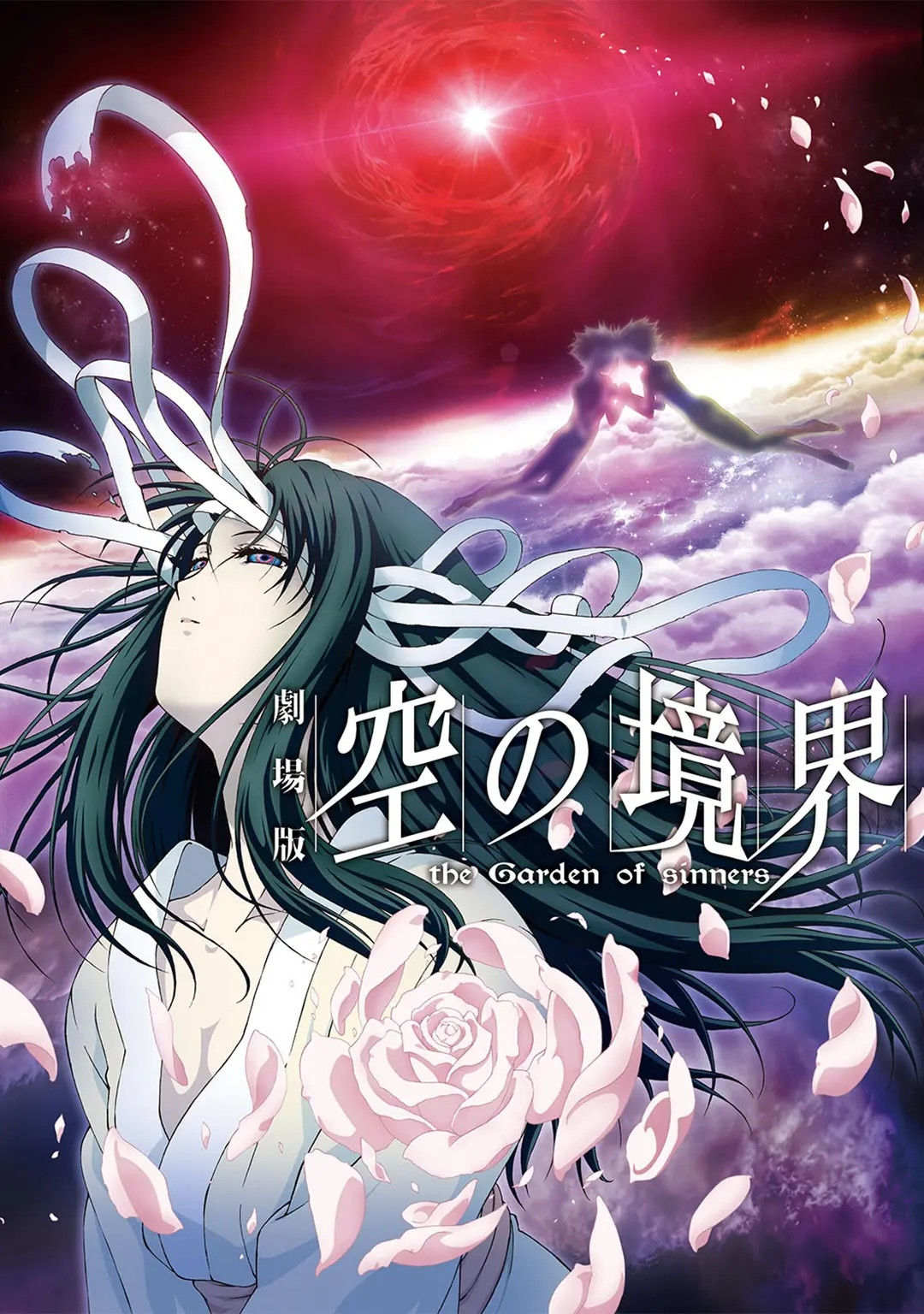 ผลงาน Ufotable ช่วงปี 2000-2020: the Garden of sinners Chapter 4: The Hollow Shrine (ภาพยนตร์ 2008)