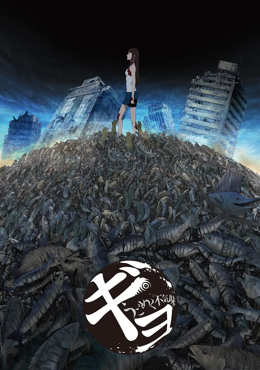 ผลงาน Ufotable ช่วงปี 2000-2020: Gyo (วิดีโอออริจินัล 2012)