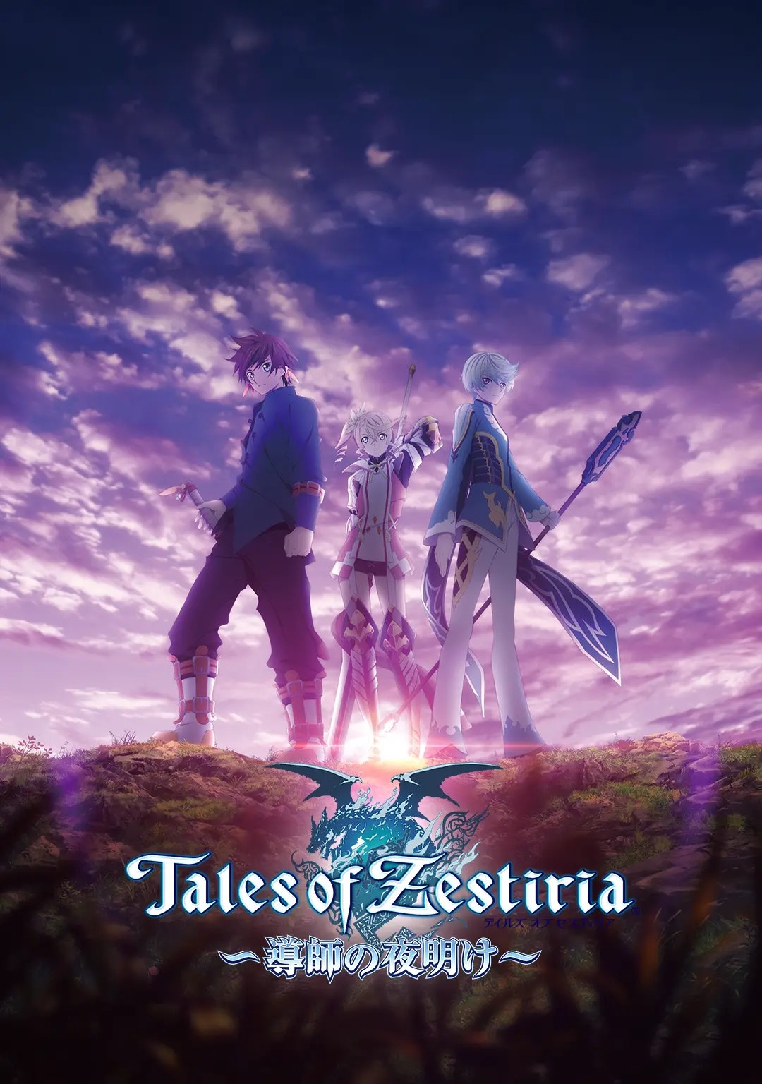 ผลงาน Ufotable ช่วงปี 2000-2020: Tales of Zestiria: Doushi no Yoake (ซีรีส์ 2014)