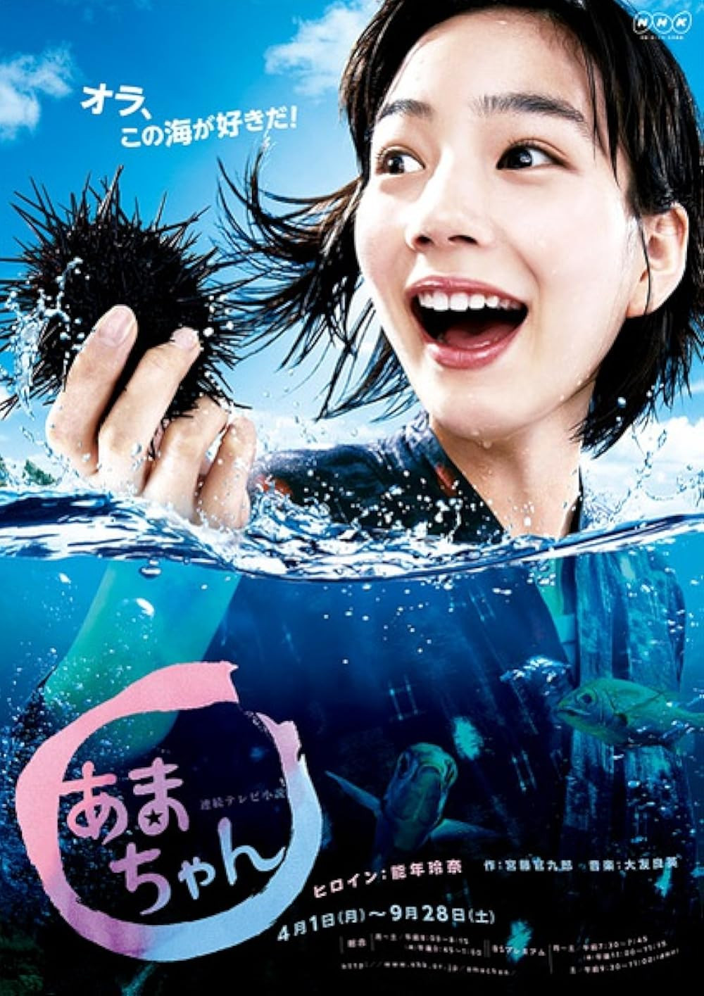 Asadora morning dramas portray women’s journeys and Japan’s regional traditions (Photo: IMDB)