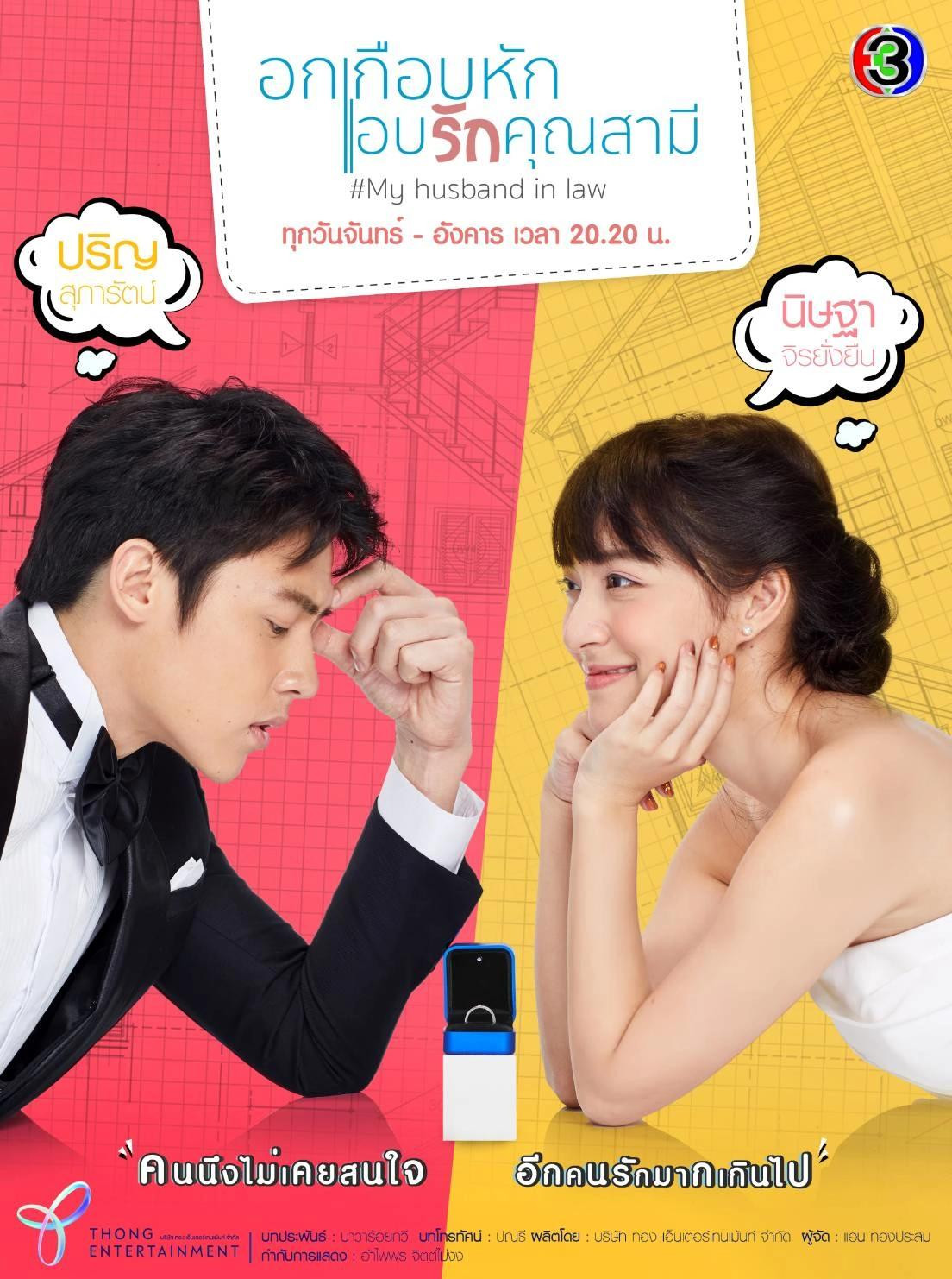 Thai lakorn dramas thrive on melodrama, inheritance feuds and star-crossed lovers (Photo: IMDB)