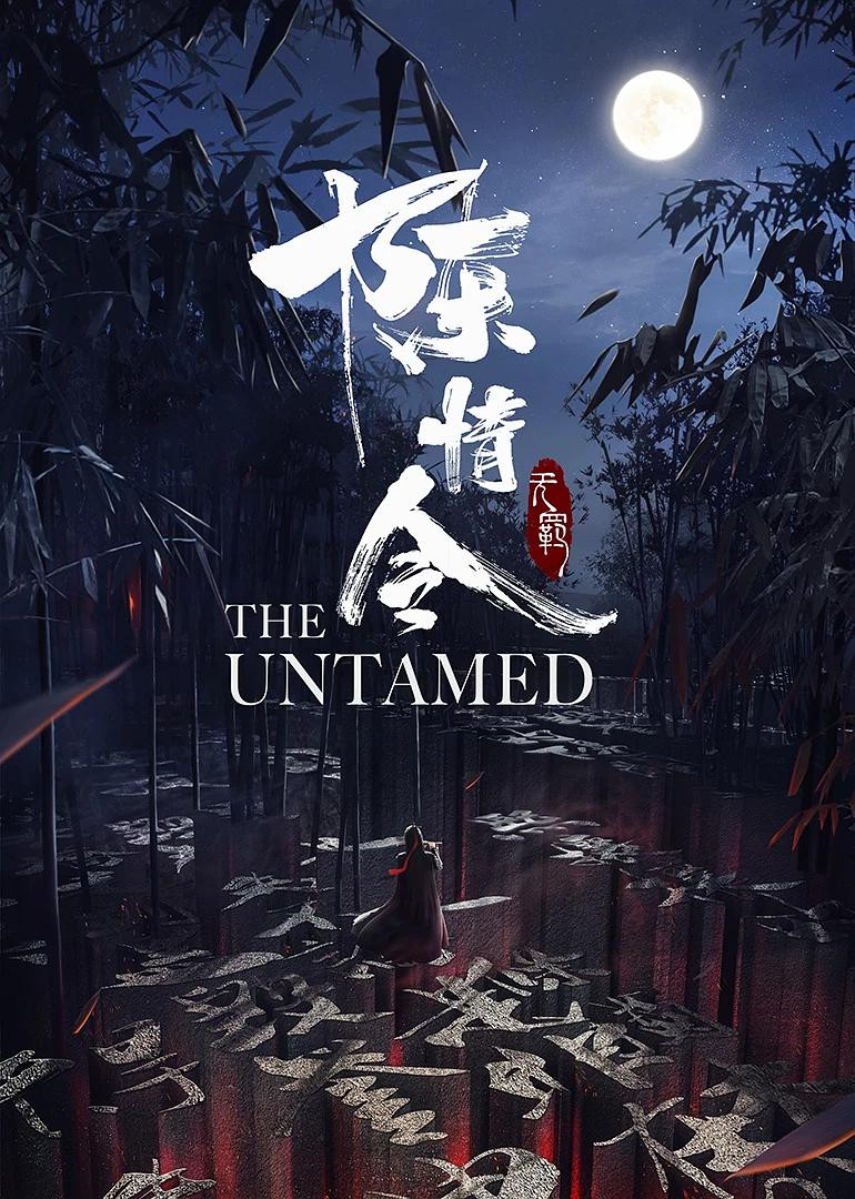 Xianxia dramas expand wuxia into the immortal realm, with cosmic battles and reincarnation arcs (Photo: IMDB)