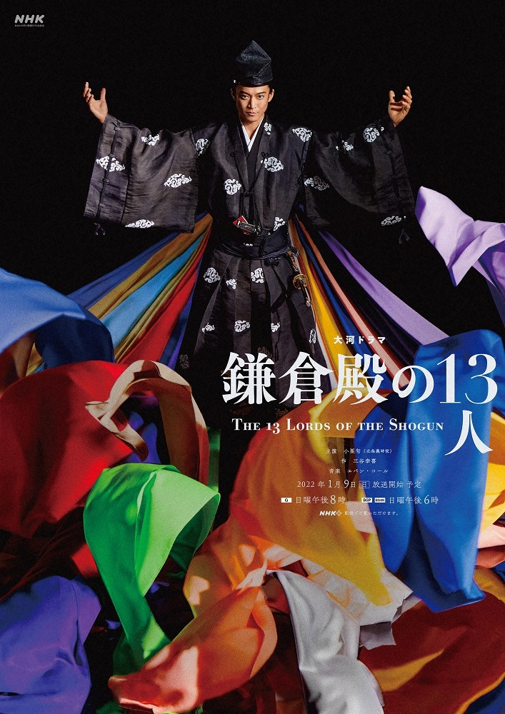 Japan’s taiga dramas are prestige TV epics chronicling clans, battles and dynasties (Photo: IMDB)