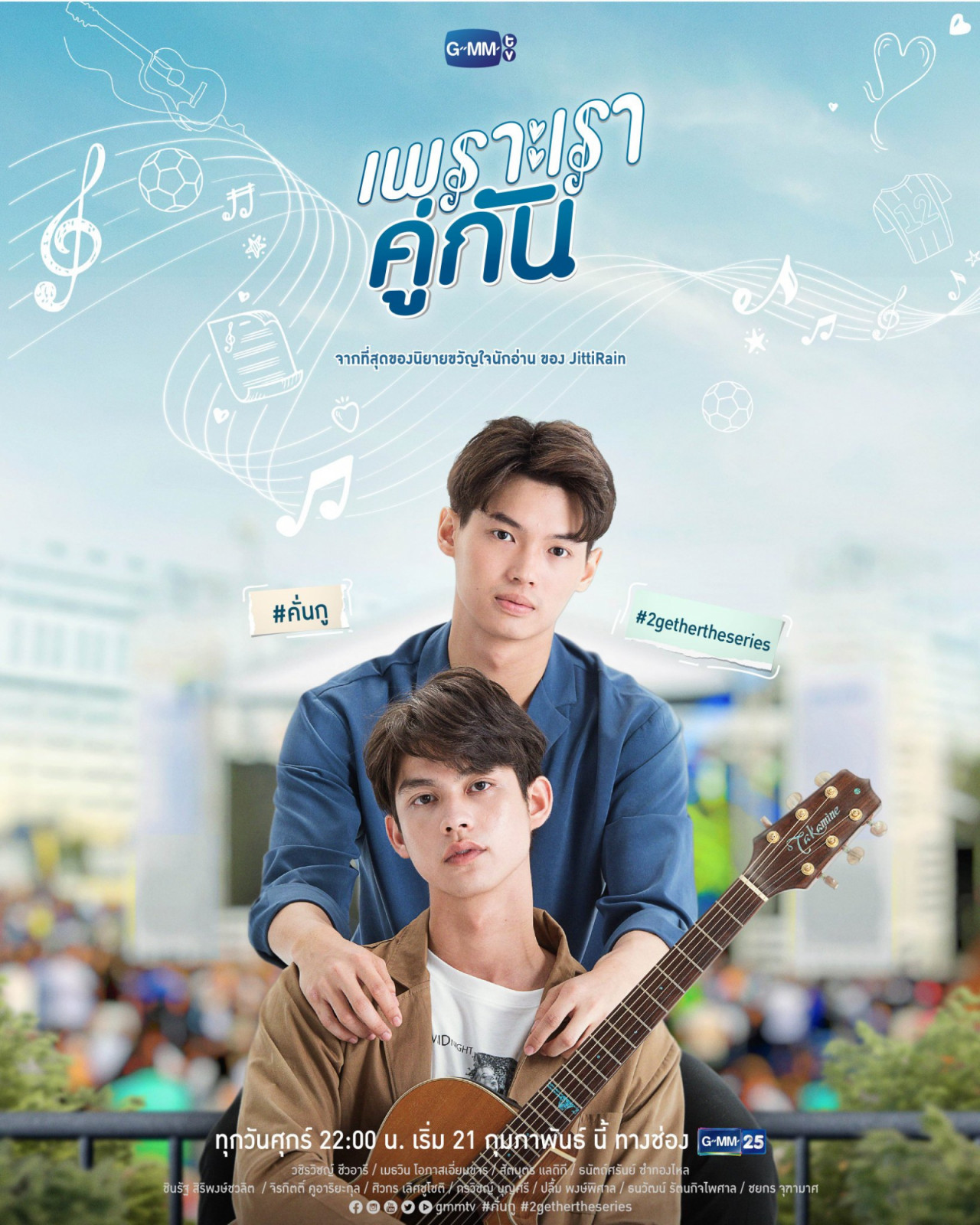 Thai BL dramas have become a global phenomenon, blending romance and fandom culture (Photo: IMDB)