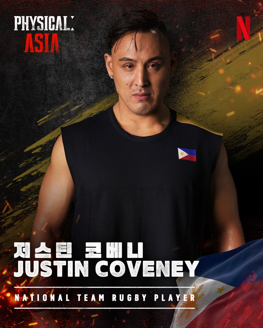 Justin Coveney (Photo: Instagram / @netflix)