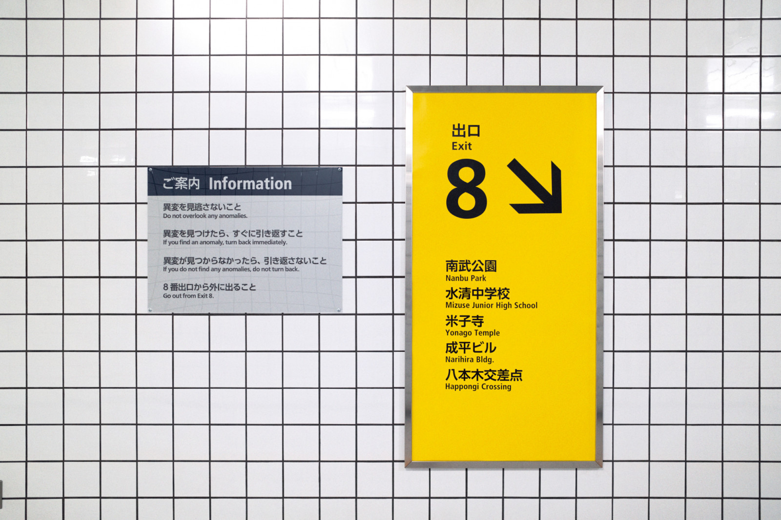Exit 8 image