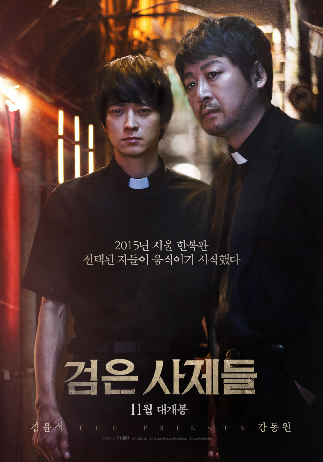 Kang Dong Won và Kim Yun Seok trong bộ phim điện ảnh về đề tài trừ tà ‘The Priests’