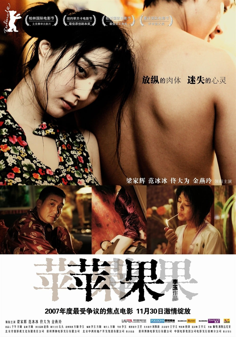'Lạc lối ở Bắc Kinh (Lost in Beijing)'