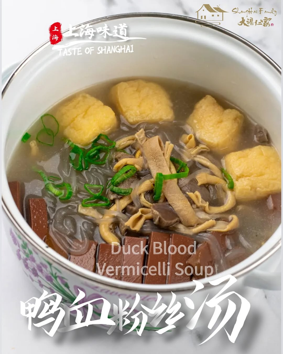 Shanghai Family Restaurant in London whips up the tastiest broth thanks to duck intestines, duck blood and duck gizzards. (Photo: Instagram/@shanghaifamilyholborn)
