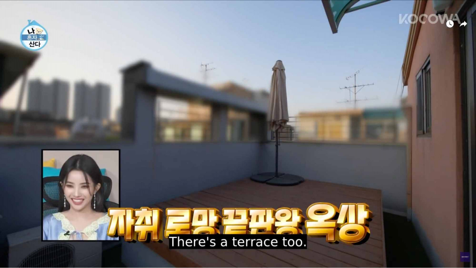 The rooftop terrace in Soyeon’s home (Photo: Youtube / MBC World)