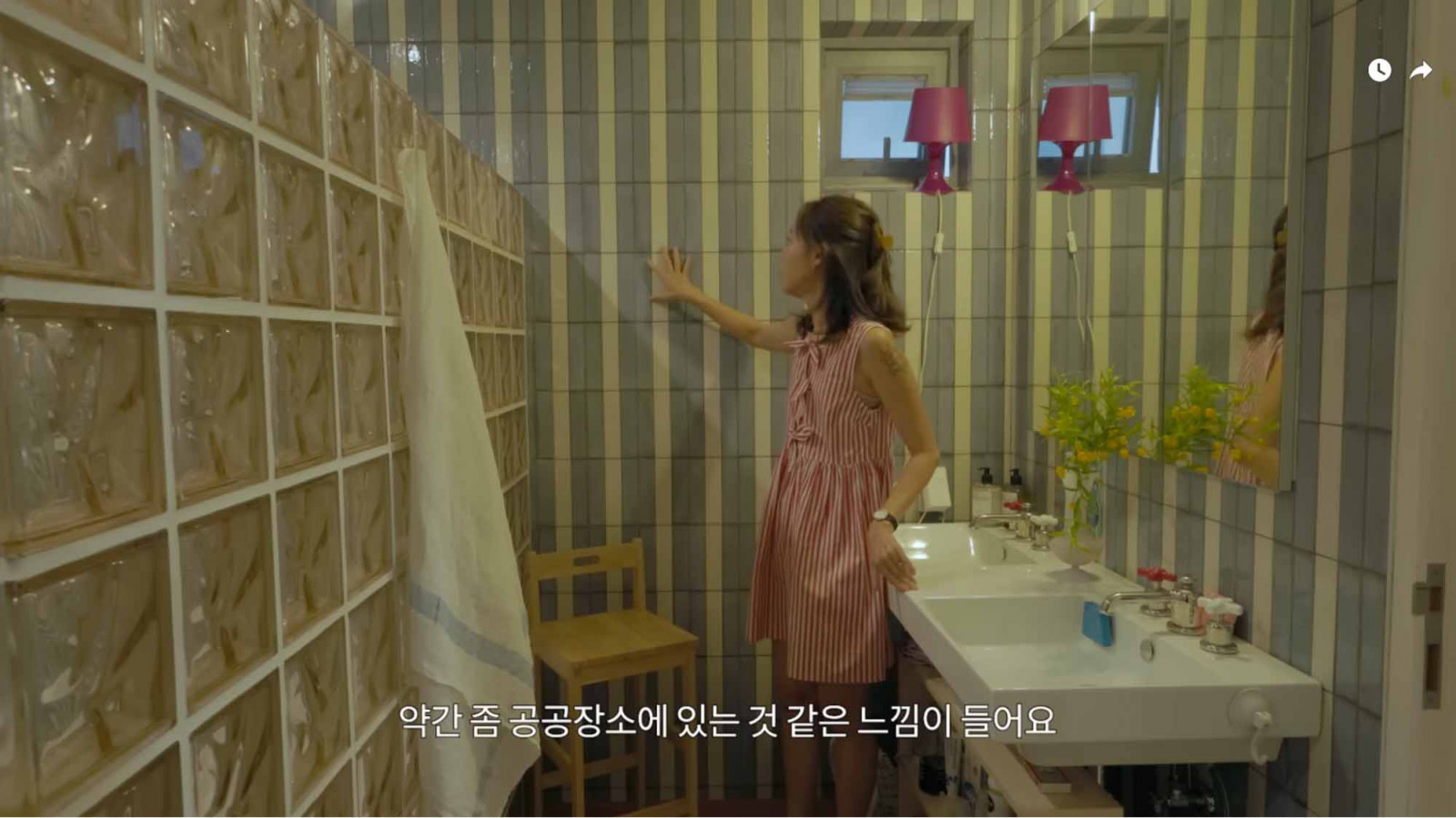 Gong Hyo-jin showing the tiles in her bathroom (Photo: Youtube / 당분간 공효진)