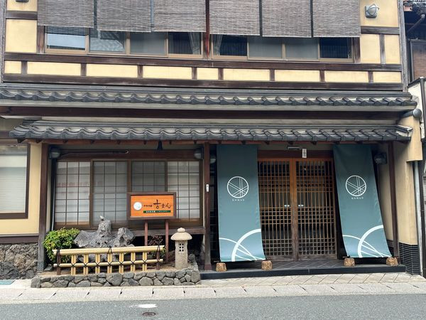 A family-run ryokan in Kinosaki Onsen that has welcomed guests for over 1,300 years (Photo: Kinosaki Onsen)